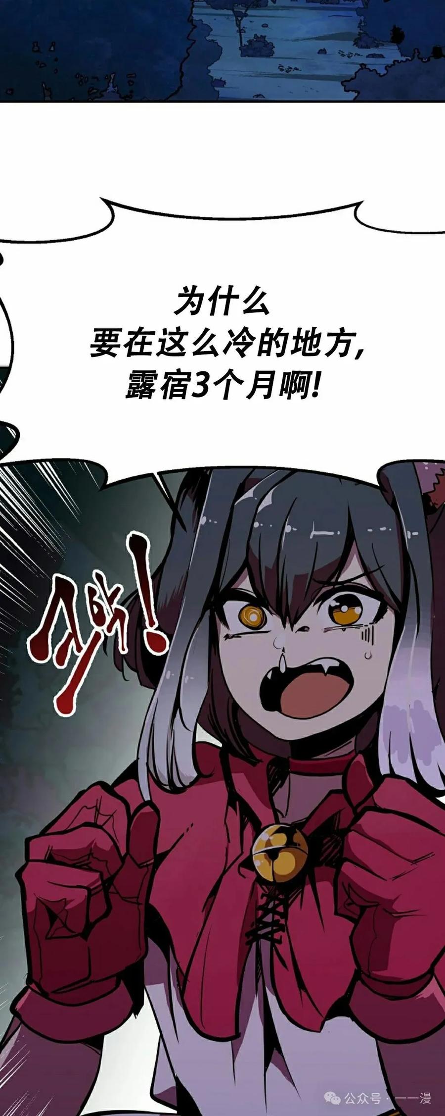 《独一无二的回归》第63 第63页