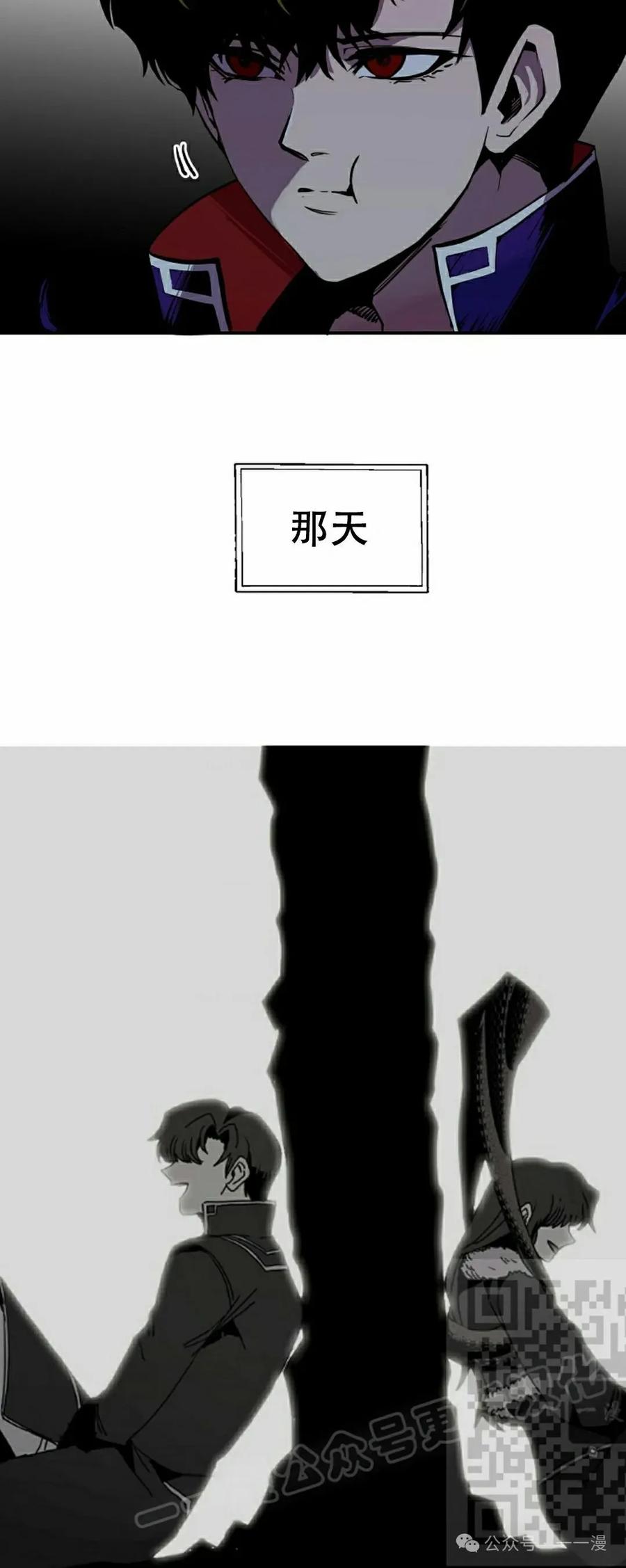 《独一无二的回归》第63 第68页