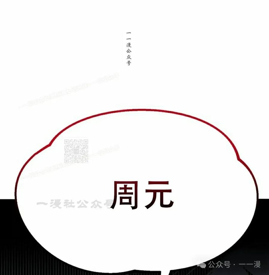 《独一无二的回归》第64 第87页
