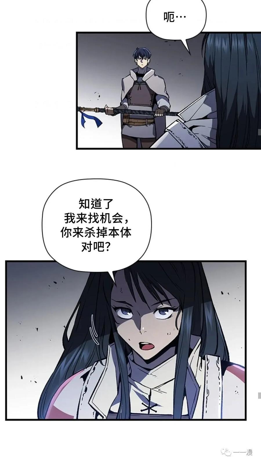 《贪食的降临》第二季 第18话 第39页
