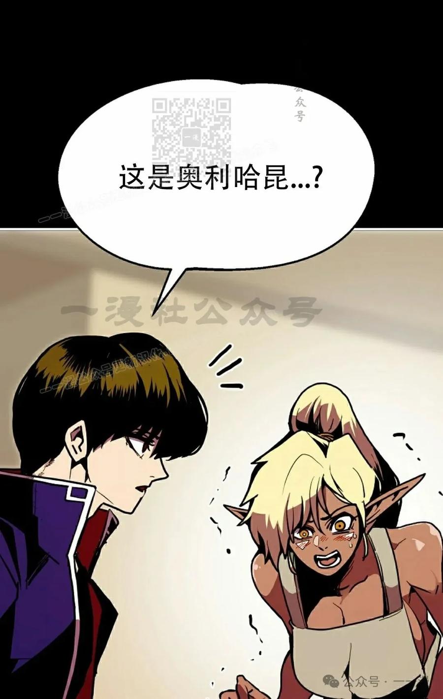 《独一无二的回归》第64 第11页