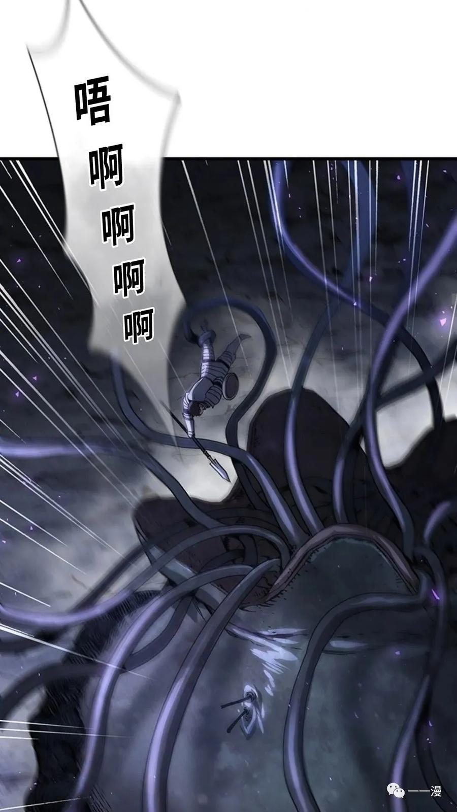 《贪食的降临》第二季 第18话 第27页