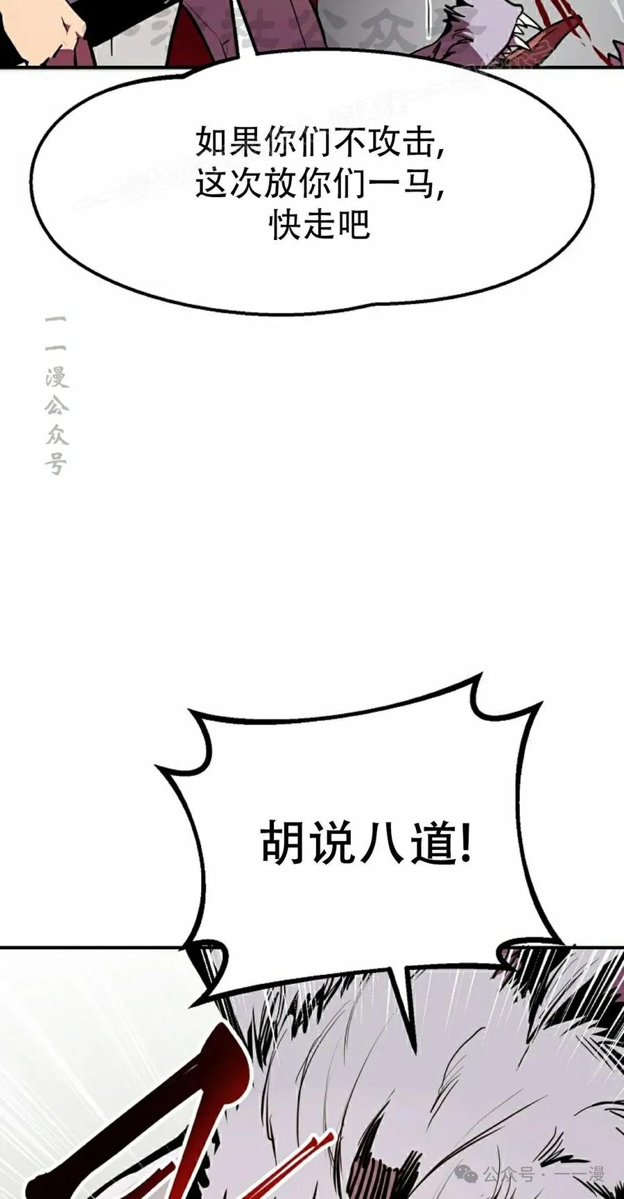 《独一无二的回归》第64 第54页
