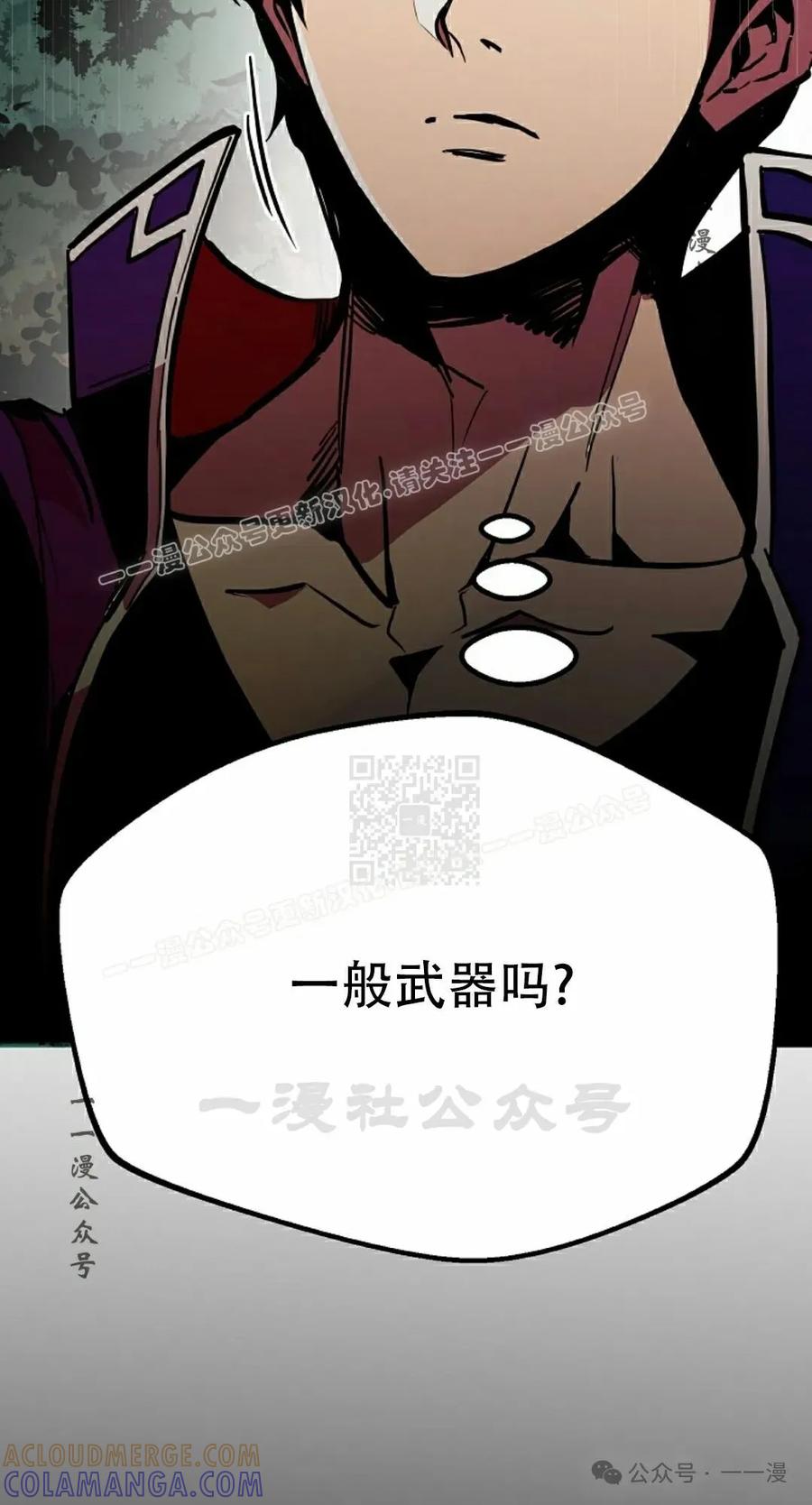 《独一无二的回归》第64 第7页