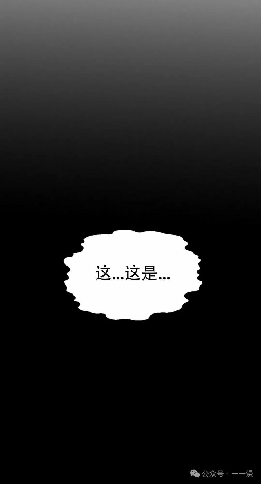 《独一无二的回归》第64 第8页
