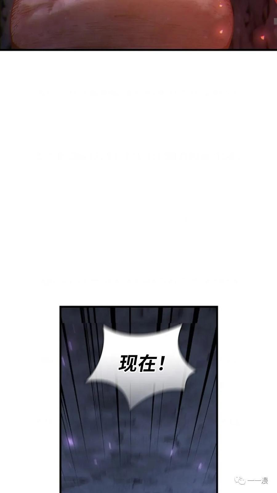 《贪食的降临》第二季 第18话 第44页