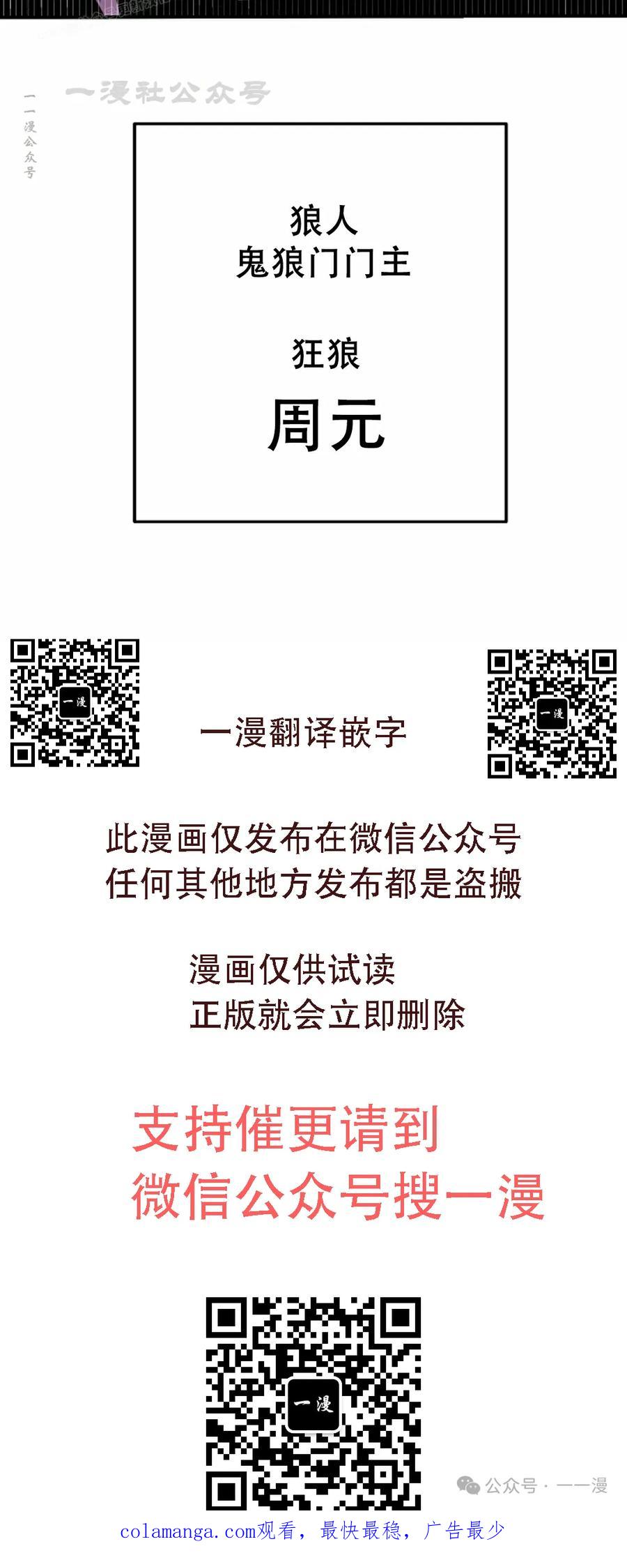 《独一无二的回归》第64 第90页