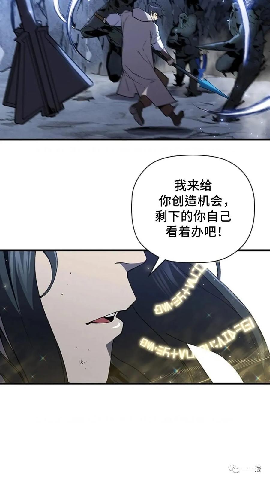 《贪食的降临》第二季 第18话 第89页