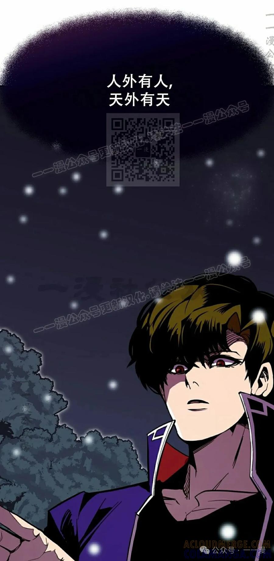 《独一无二的回归》第64 第76页