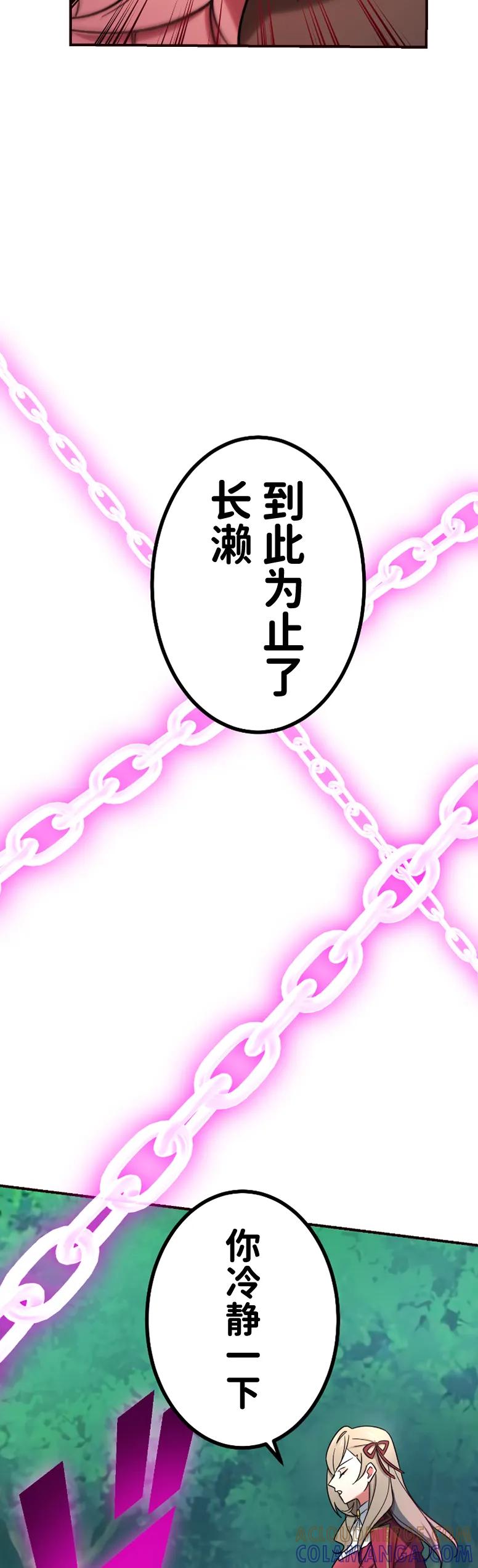 《最强暗杀者异世界转移》第64集 第25页