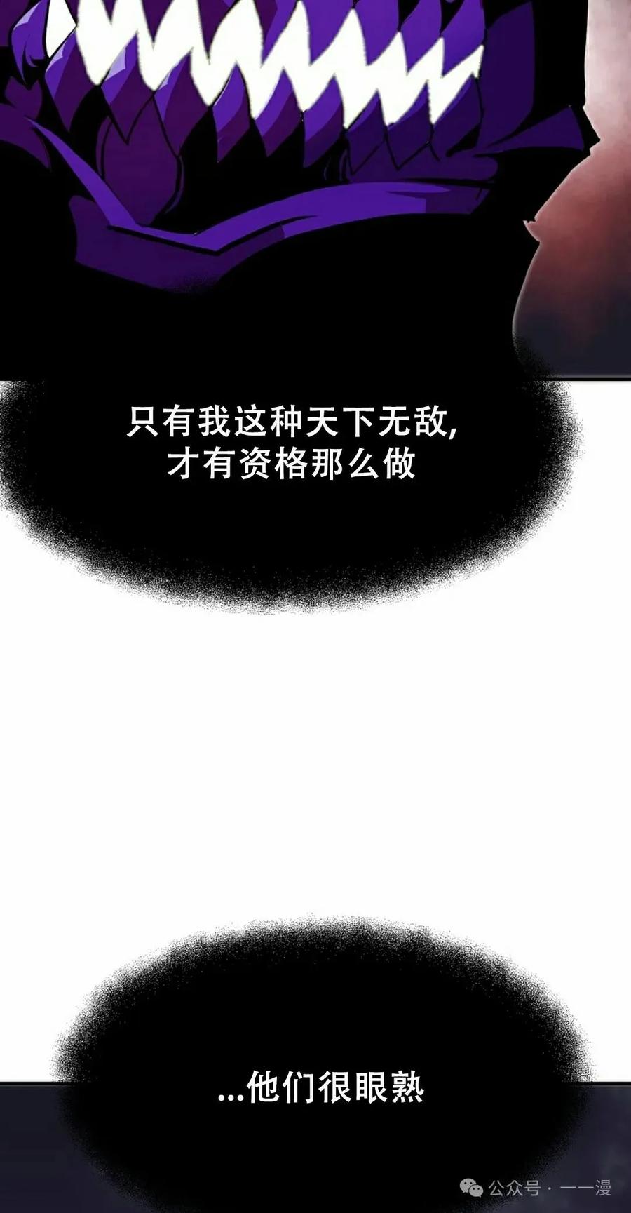 《独一无二的回归》第64 第65页