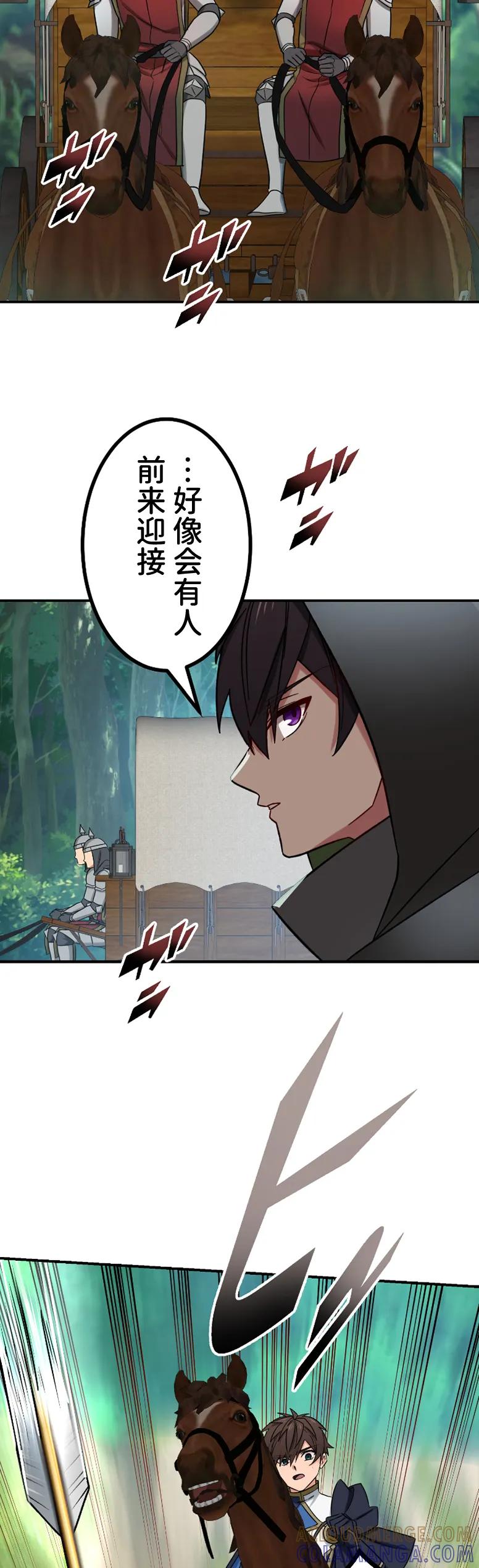 《最强暗杀者异世界转移》第64集 第46页