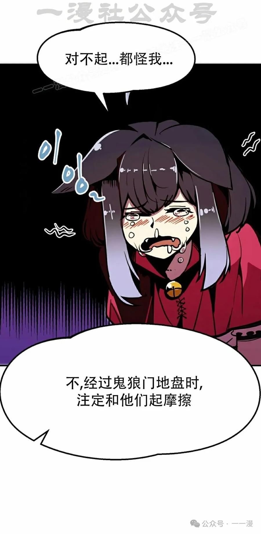 《独一无二的回归》第64 第74页