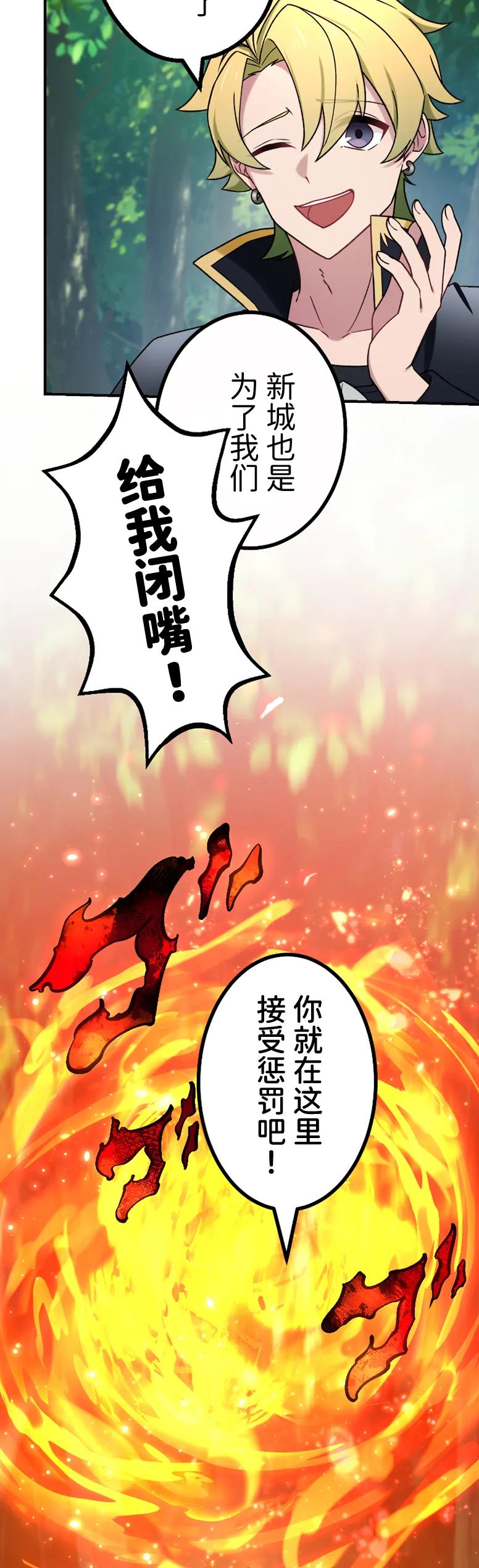 《最强暗杀者异世界转移》第64集 第6页