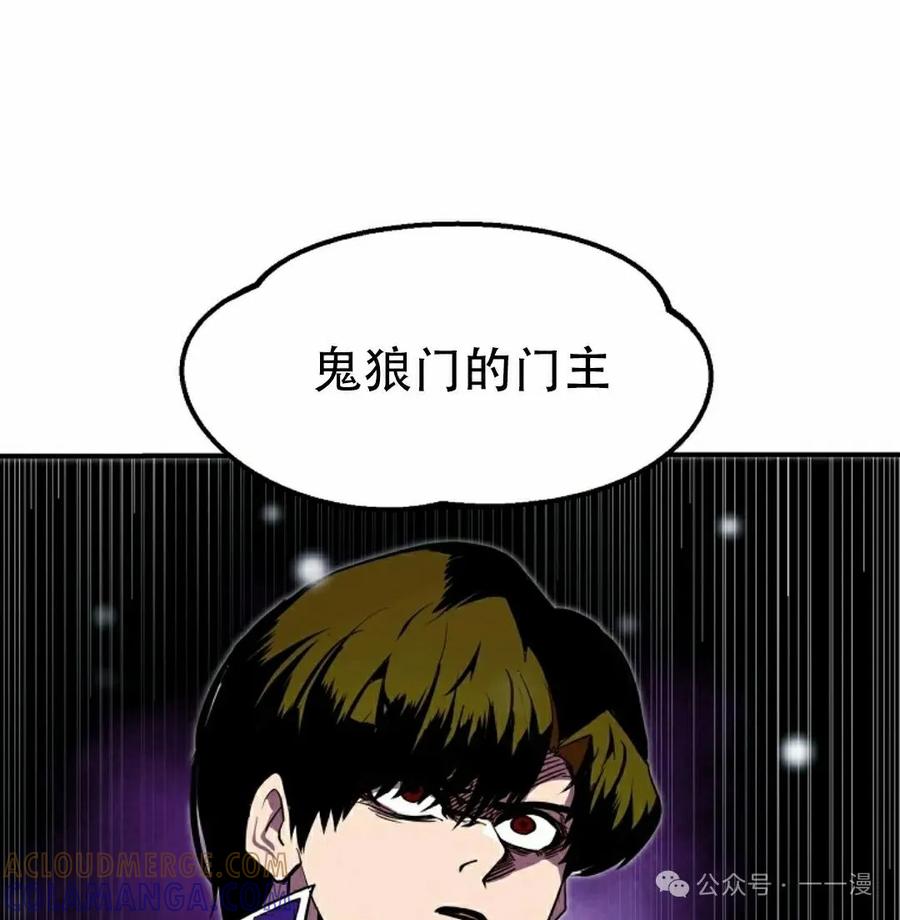 《独一无二的回归》第64 第85页