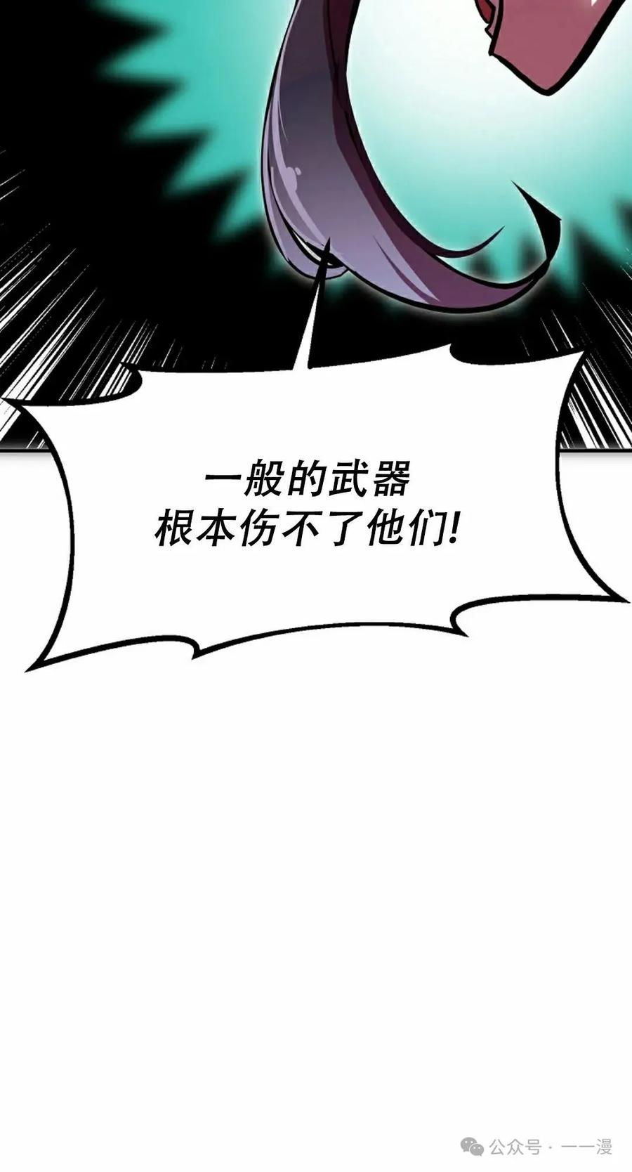 《独一无二的回归》第64 第5页