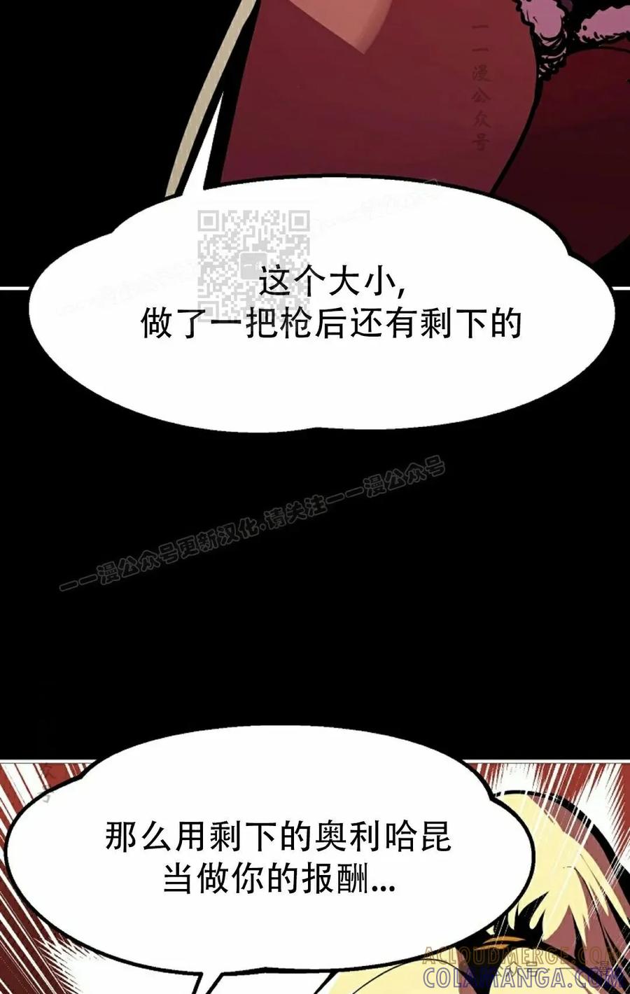 《独一无二的回归》第64 第16页