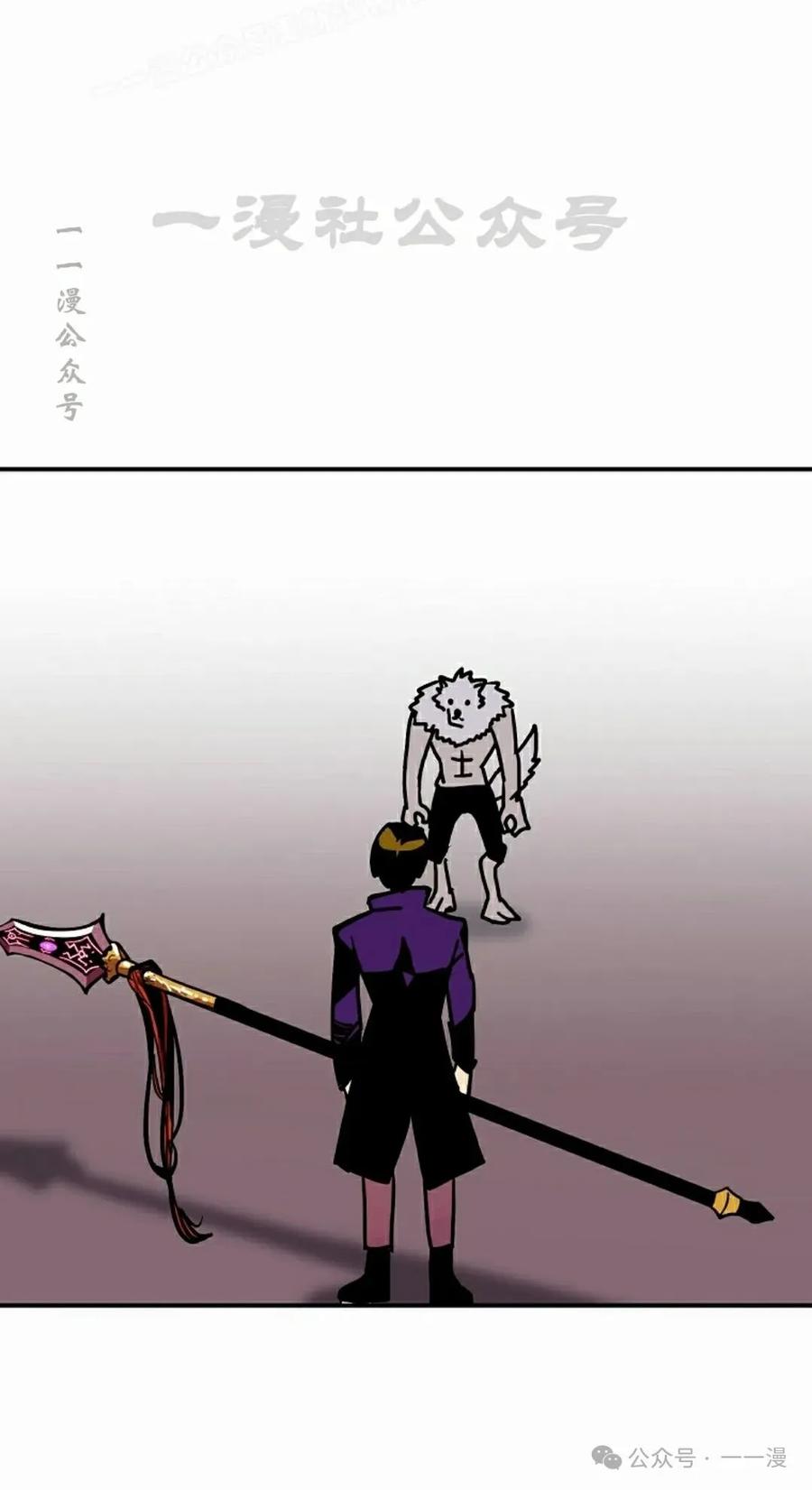 《独一无二的回归》第64 第50页