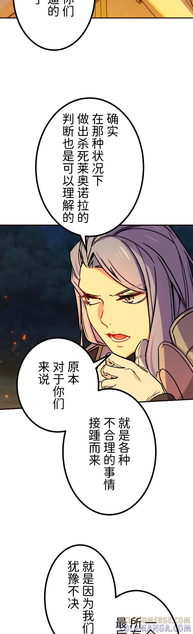 《最强暗杀者异世界转移》第64集 第28页