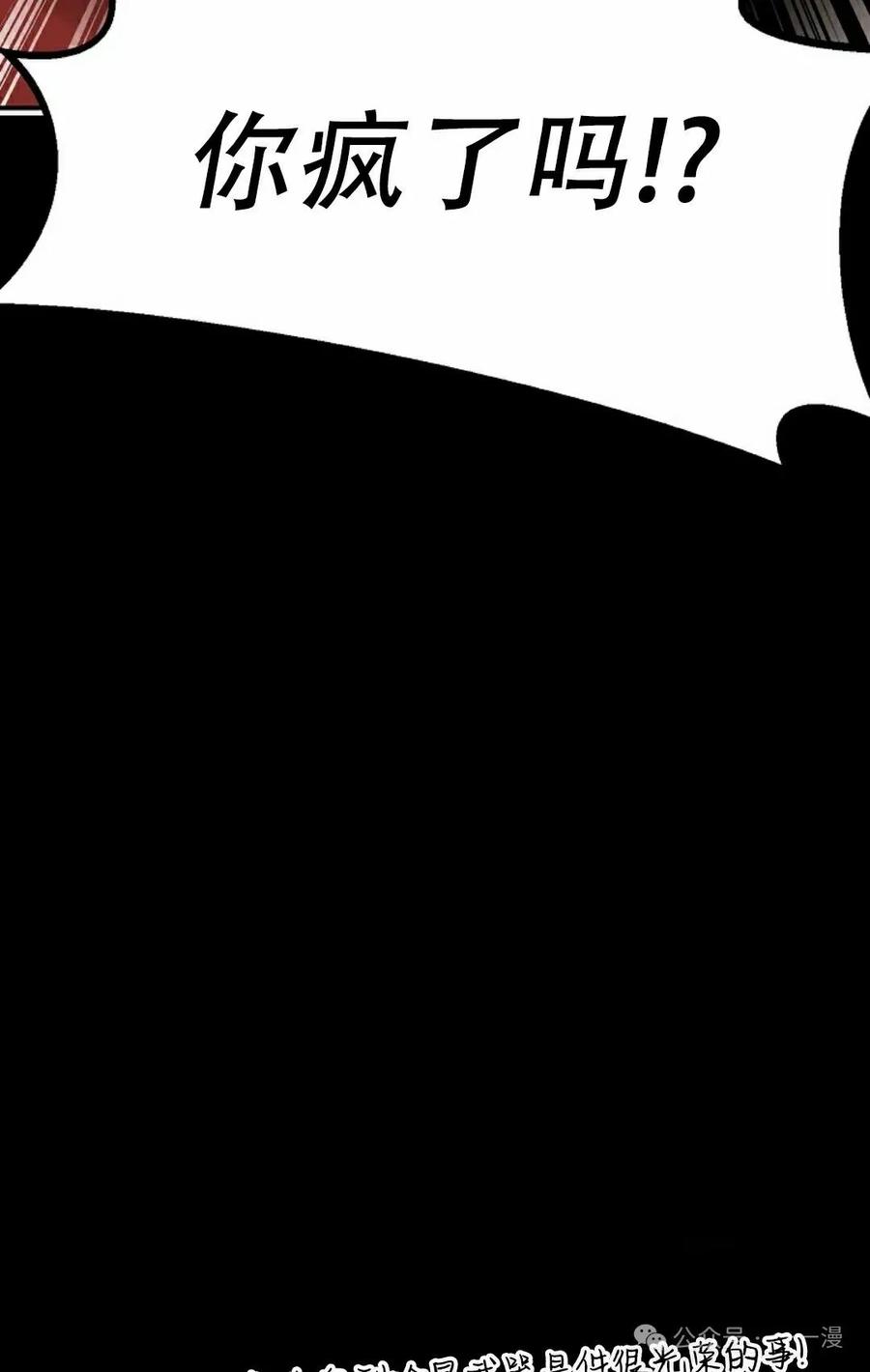 《独一无二的回归》第64 第18页