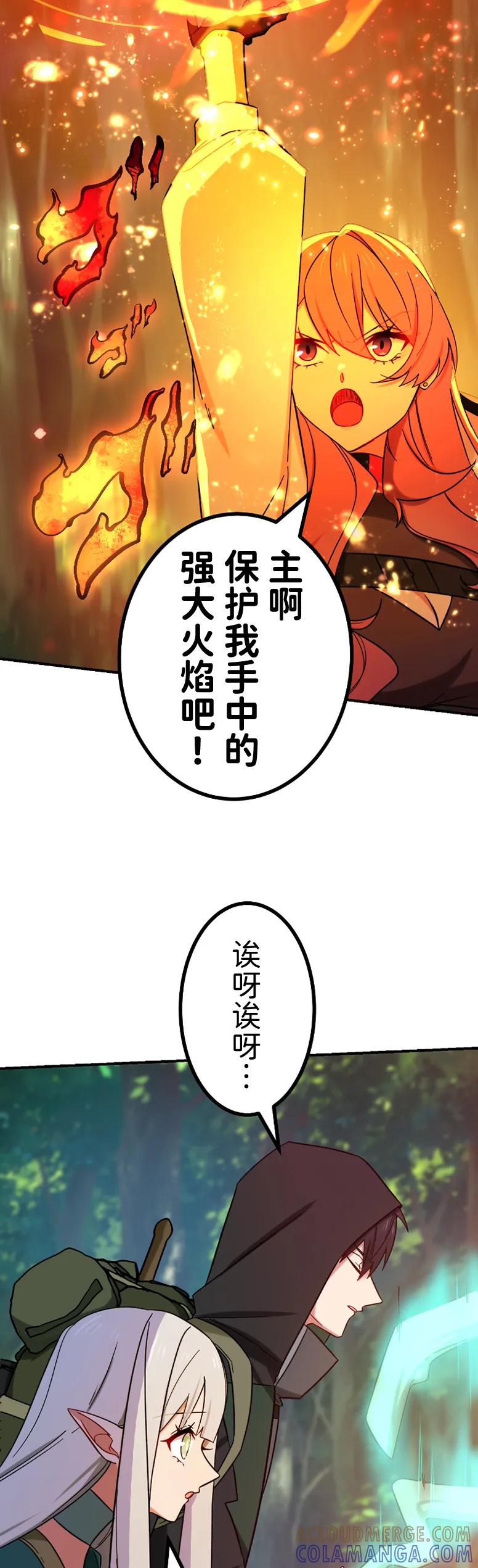 《最强暗杀者异世界转移》第64集 第7页