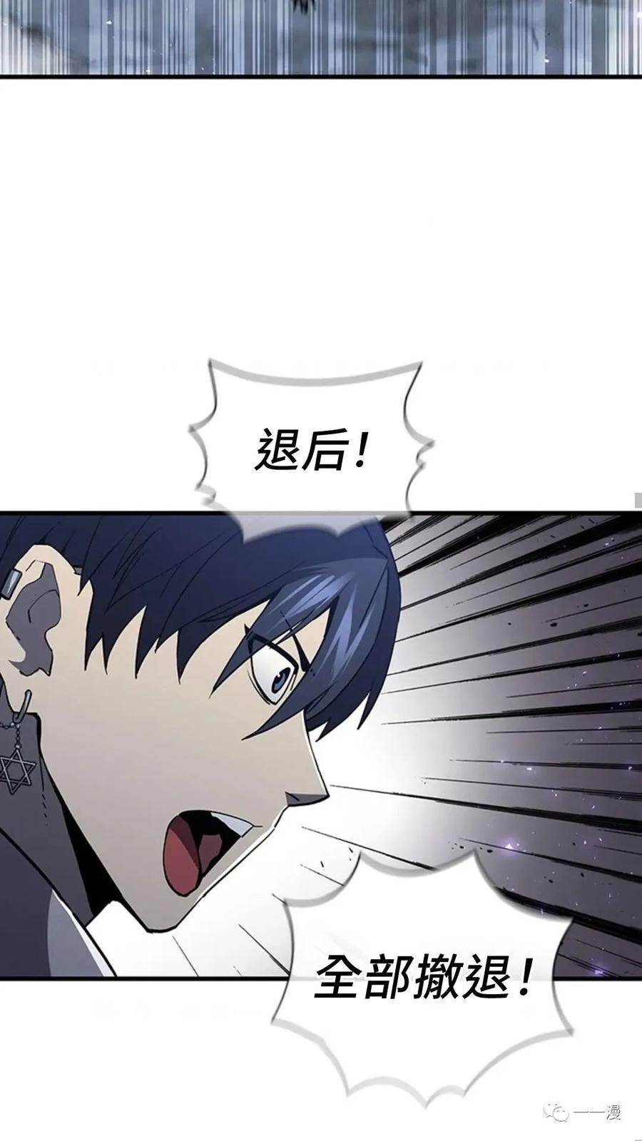 《贪食的降临》第二季 第18话 第66页