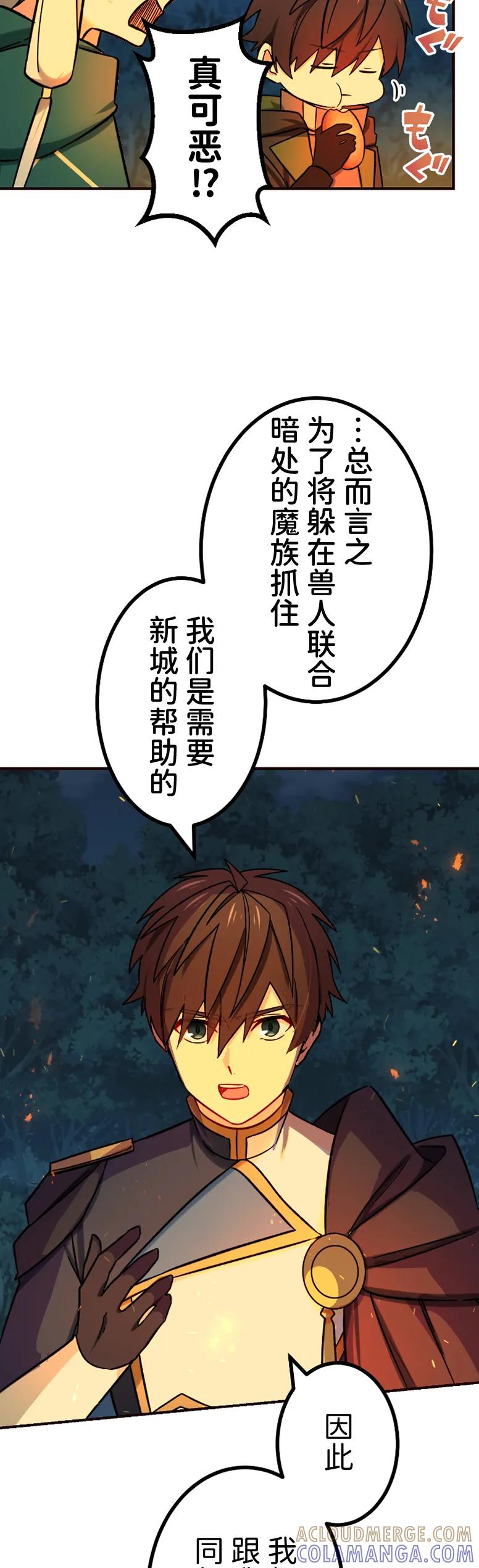 《最强暗杀者异世界转移》第64集 第34页