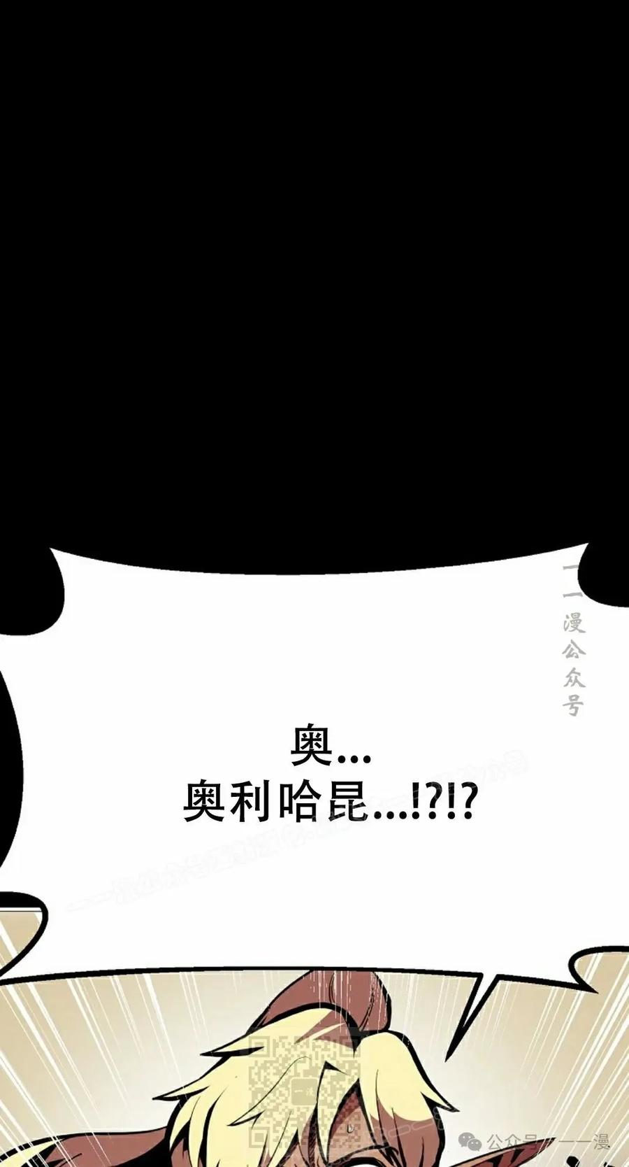 《独一无二的回归》第64 第9页