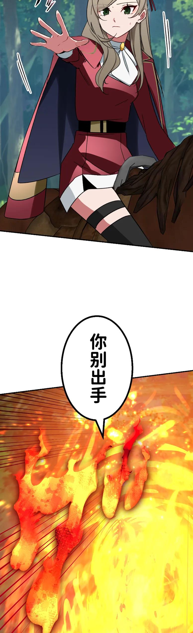 《最强暗杀者异世界转移》第64集 第9页