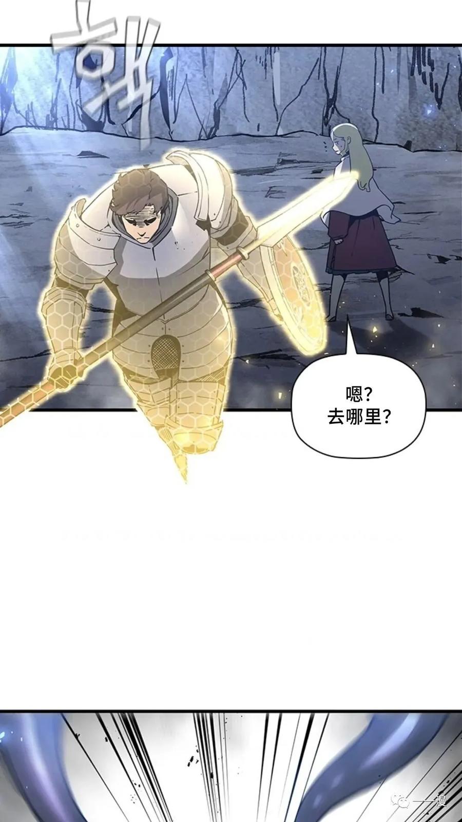 《贪食的降临》第二季 第18话 第80页