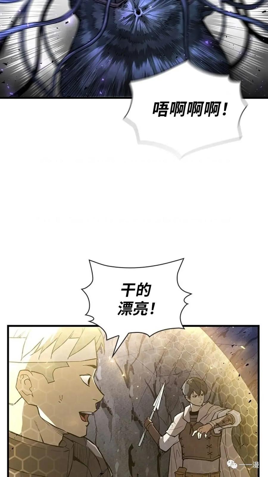 《贪食的降临》第二季 第18话 第24页