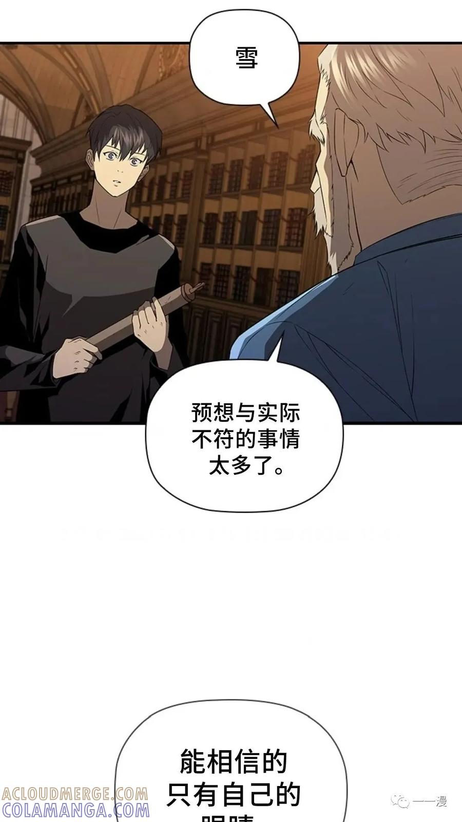 《贪食的降临》第二季 第18话 第4页