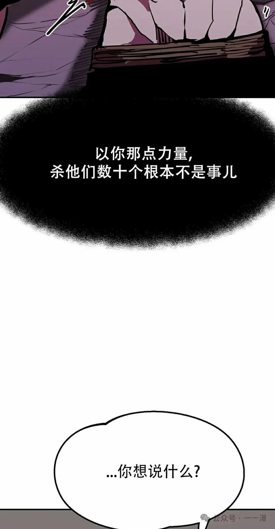 《独一无二的回归》第64 第62页