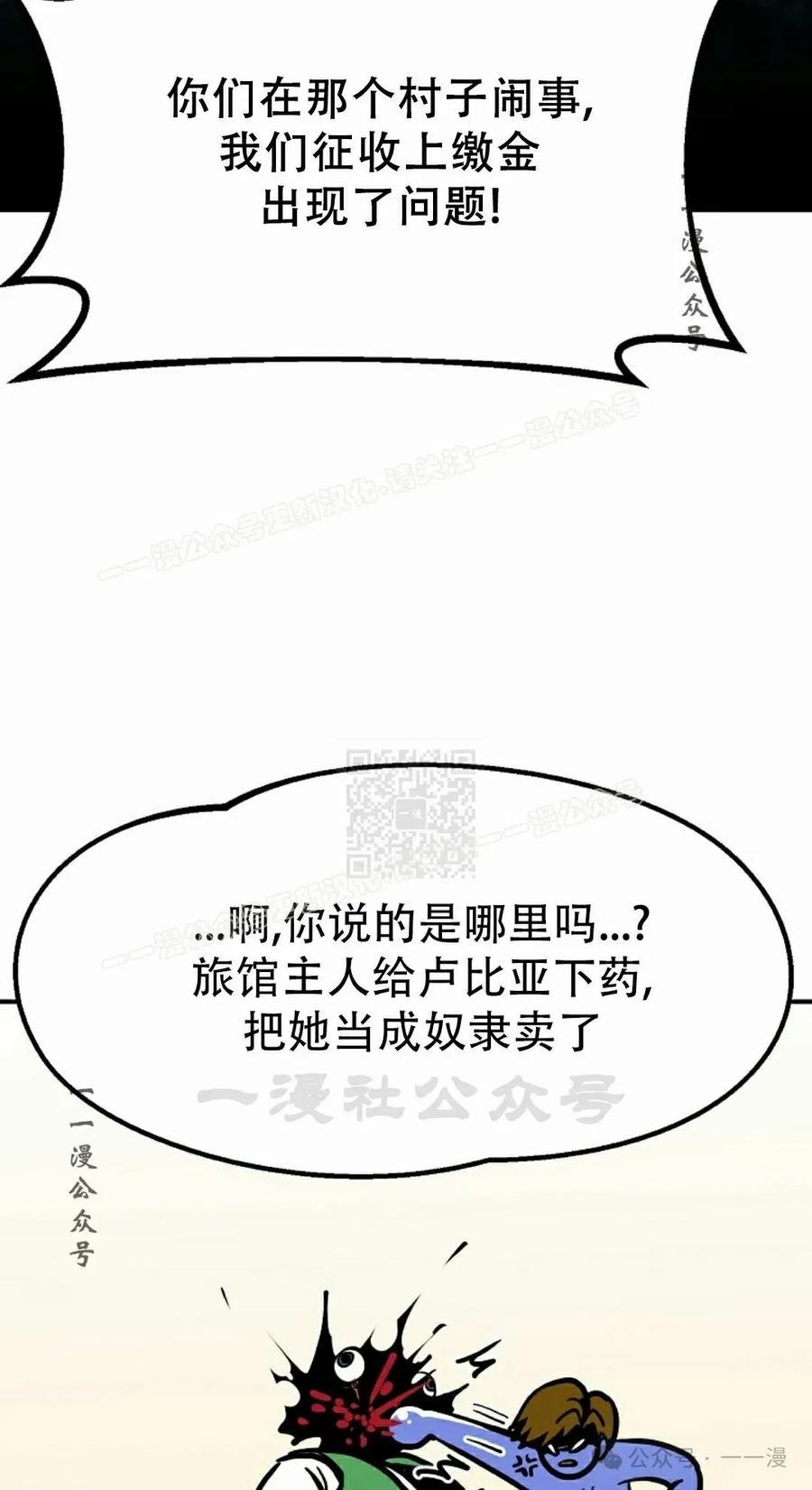 《独一无二的回归》第64 第47页