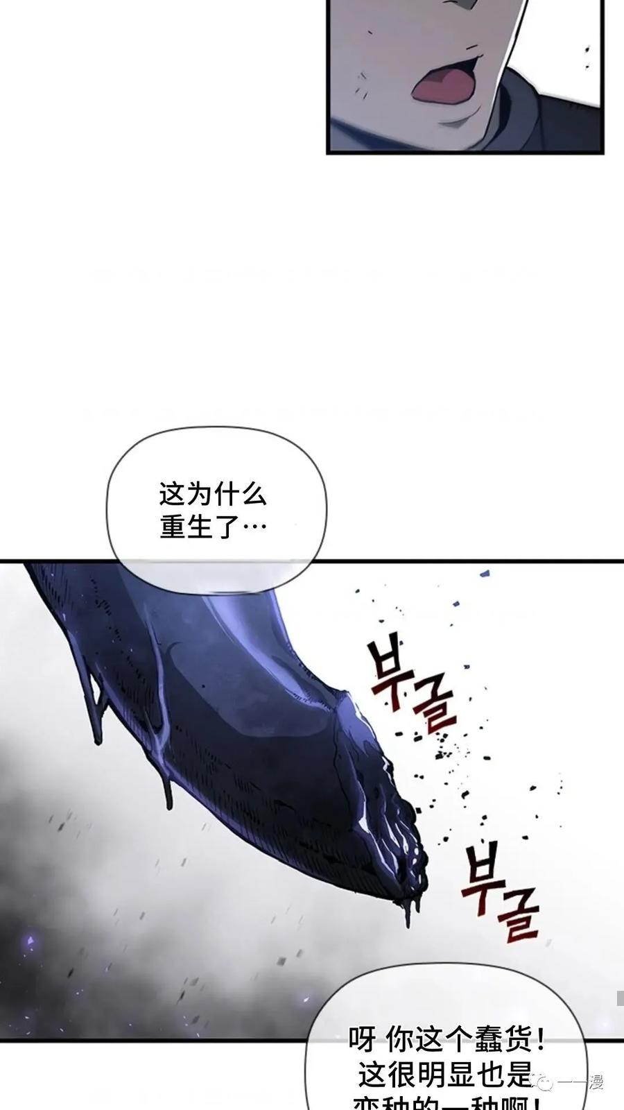 《贪食的降临》第二季 第18话 第15页
