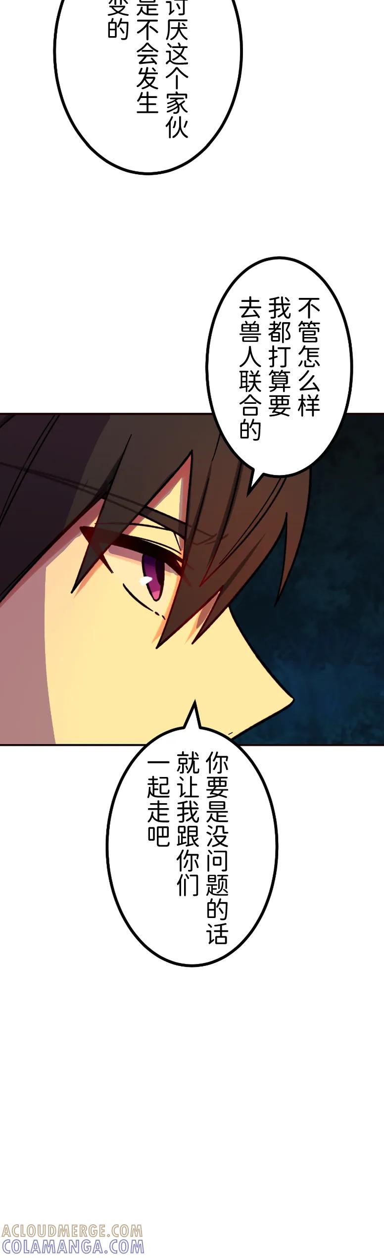 《最强暗杀者异世界转移》第64集 第37页