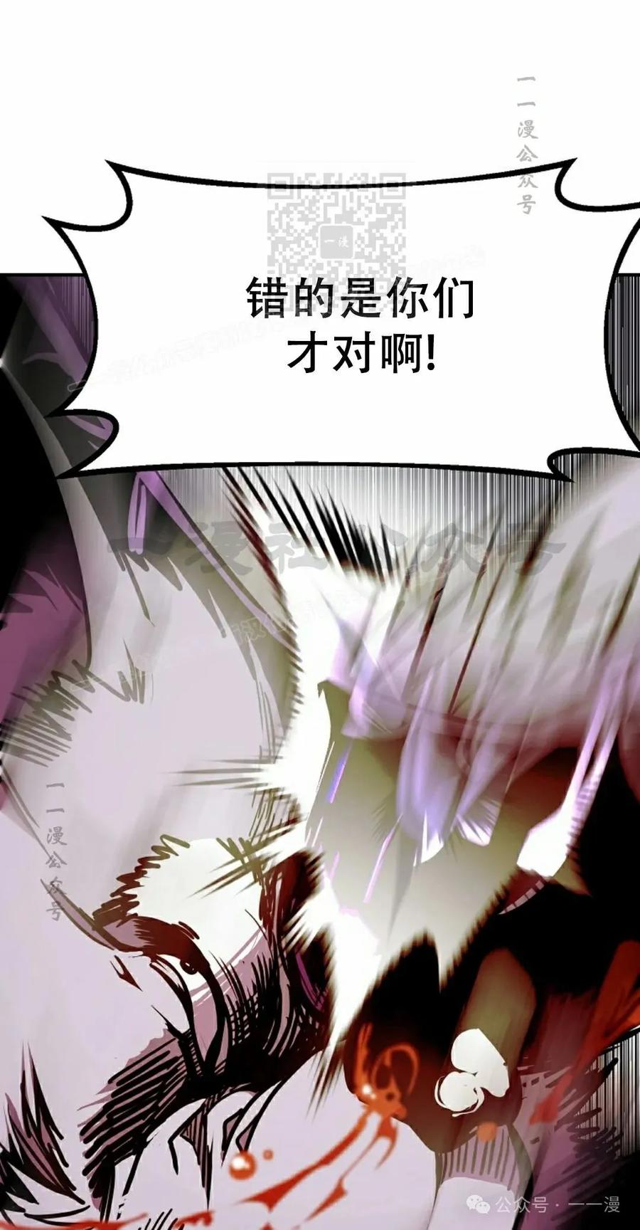 《独一无二的回归》第64 第51页