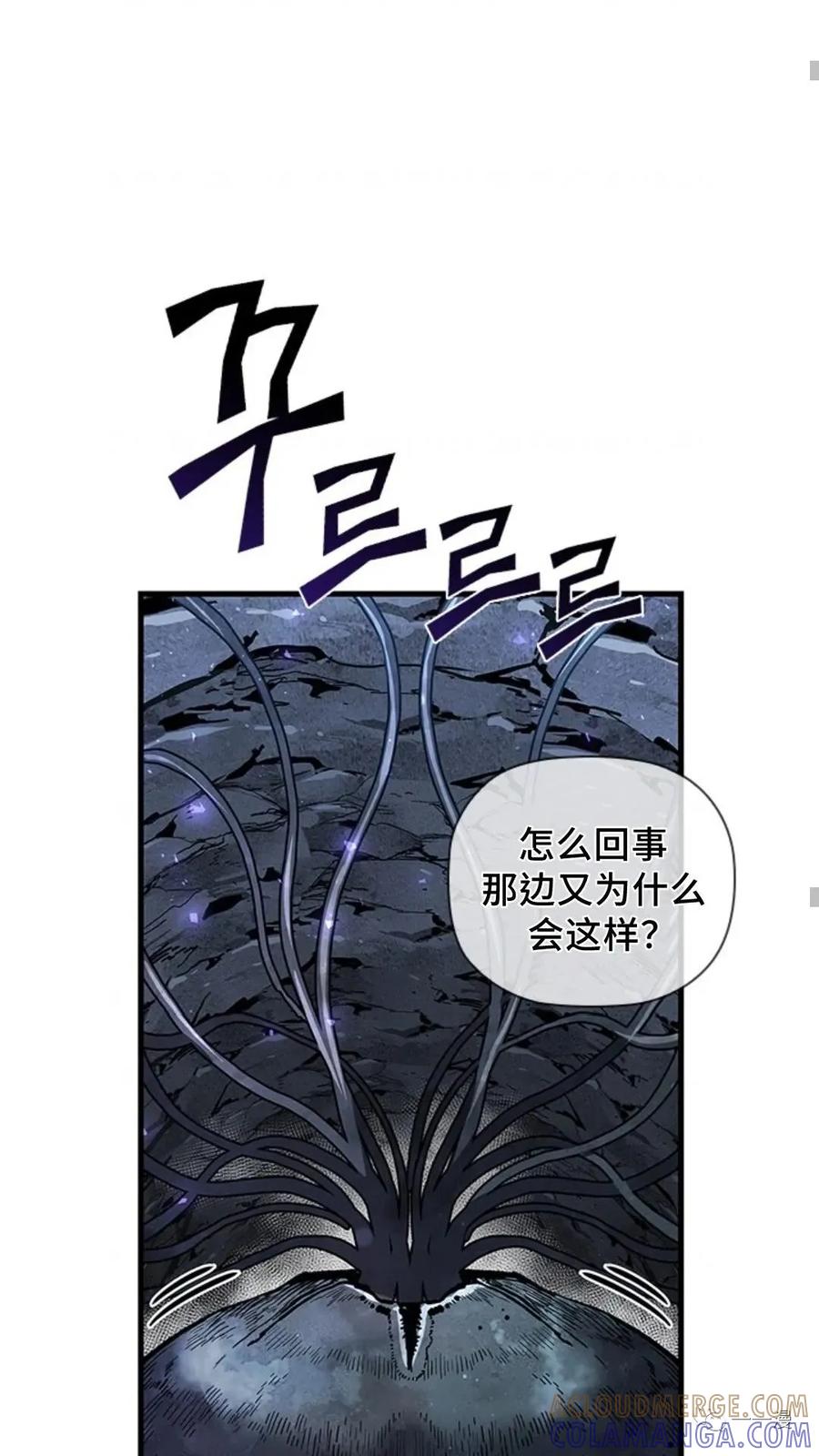 《贪食的降临》第二季 第18话 第61页