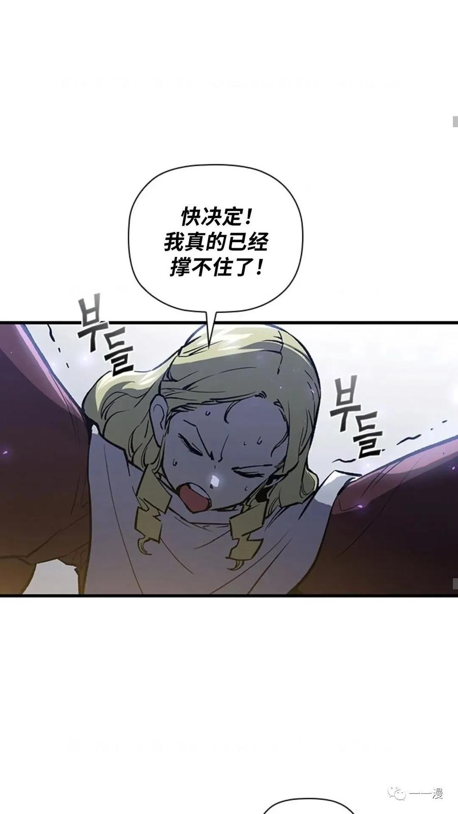 《贪食的降临》第二季 第18话 第38页