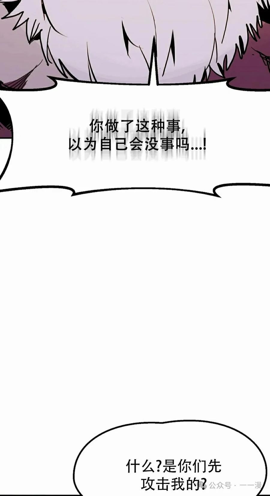 《独一无二的回归》第64 第42页