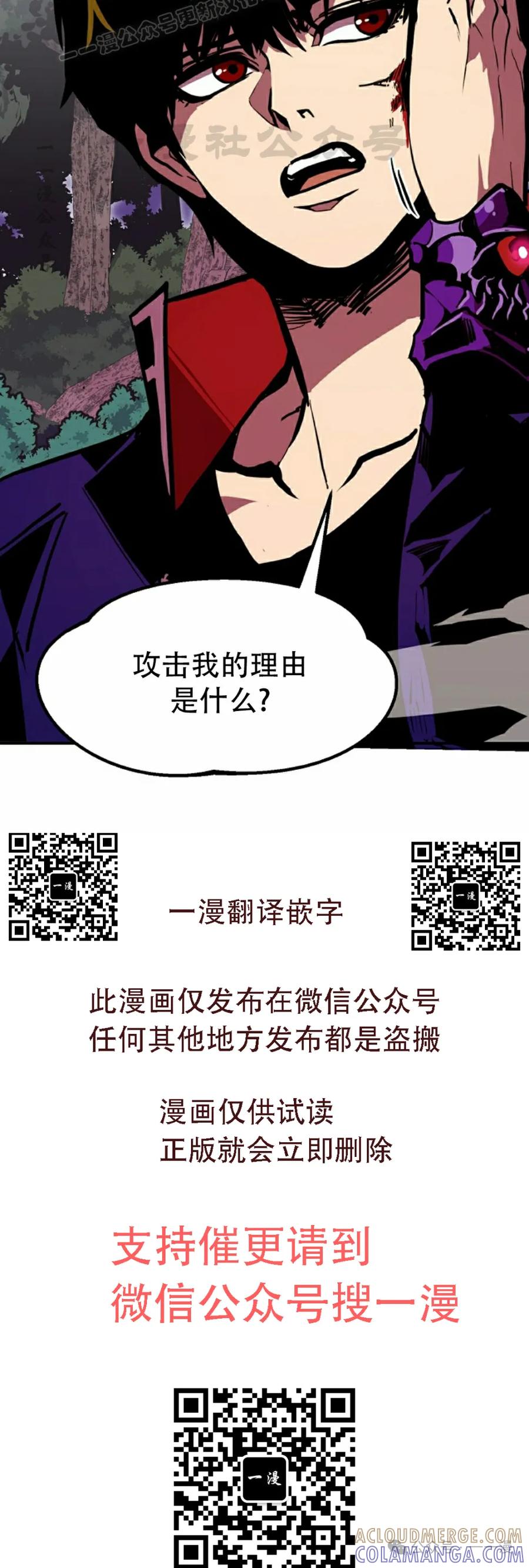 《独一无二的回归》第64 第40页