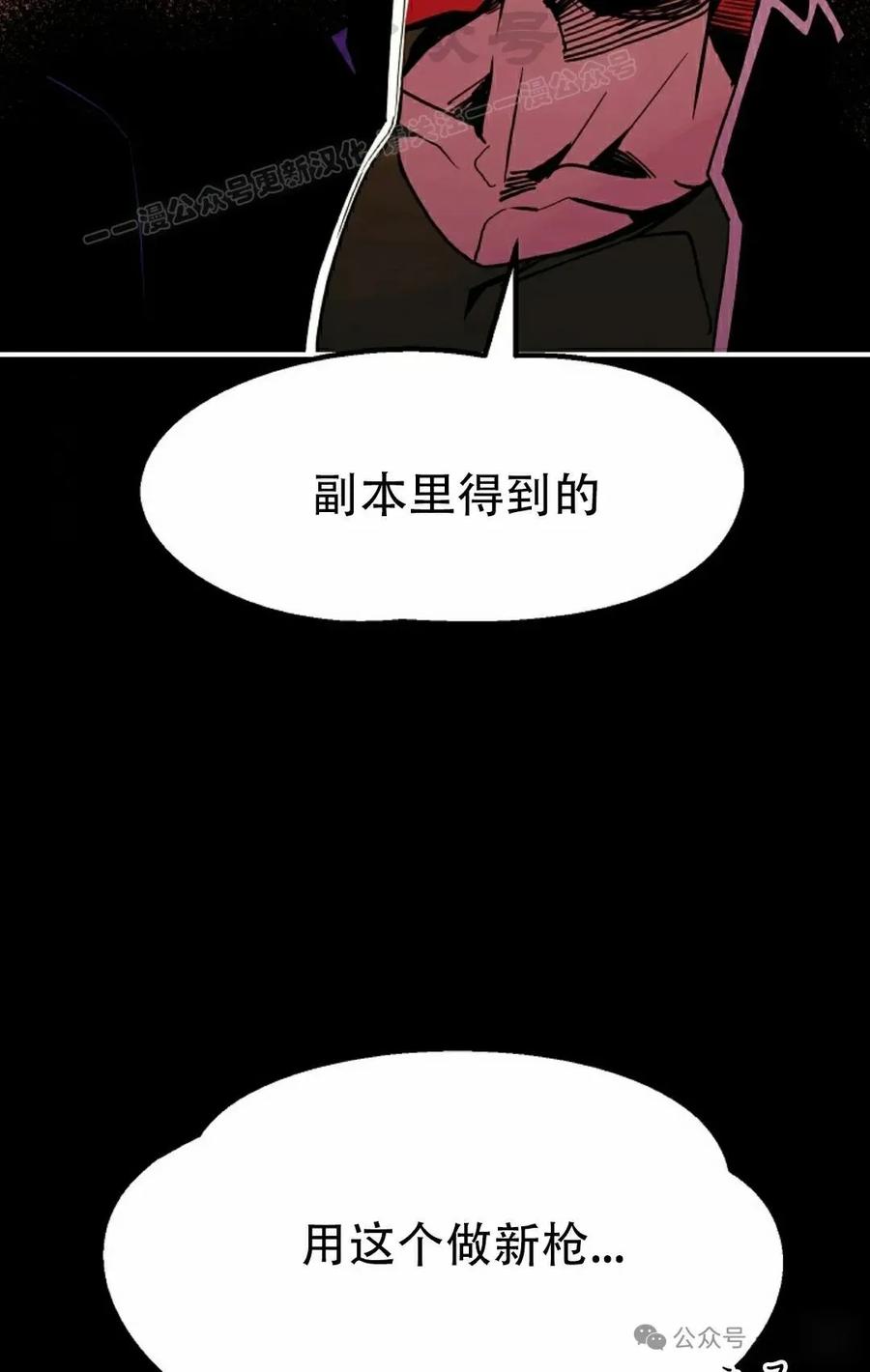 《独一无二的回归》第64 第14页