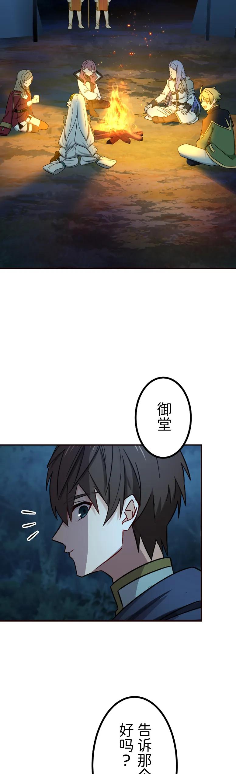 《最强暗杀者异世界转移》第64集 第39页