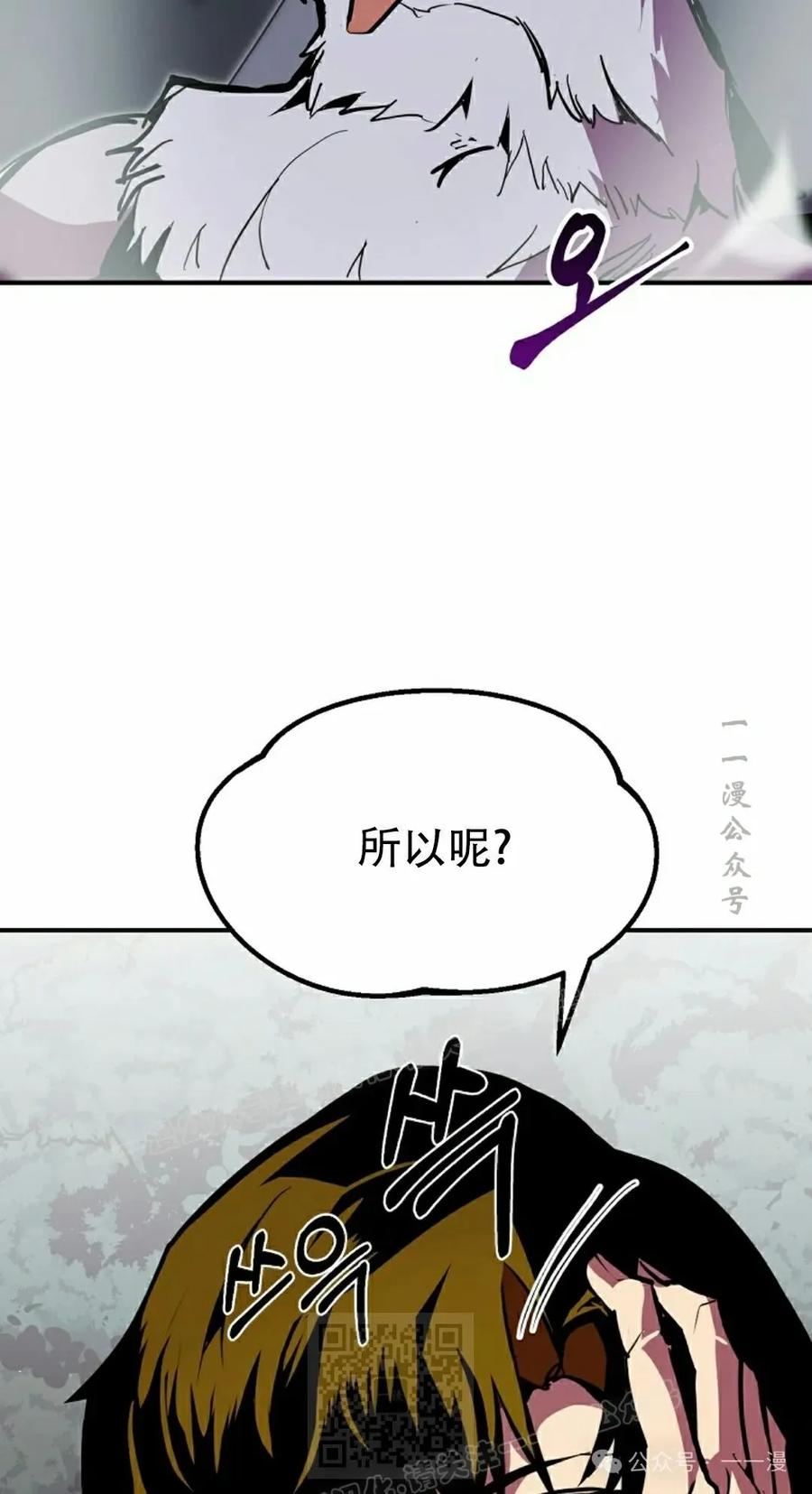 《独一无二的回归》第64 第39页