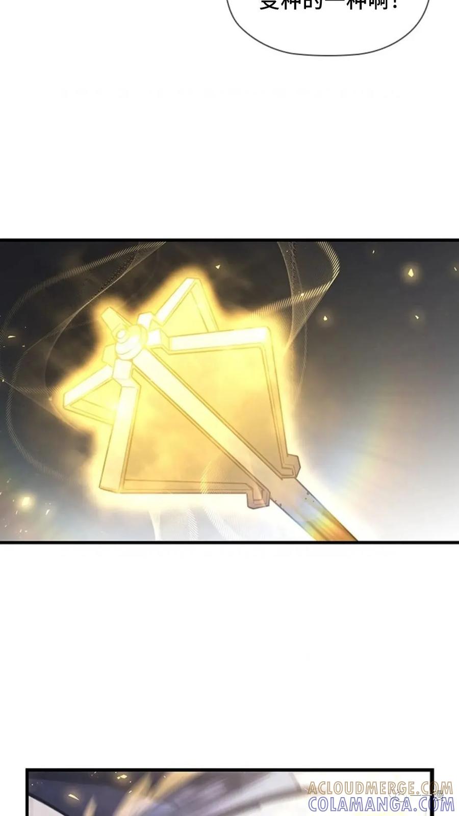 《贪食的降临》第二季 第18话 第16页