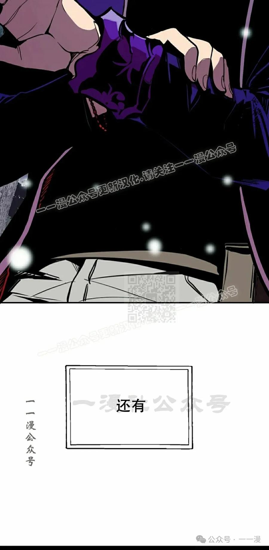《独一无二的回归》第64 第77页