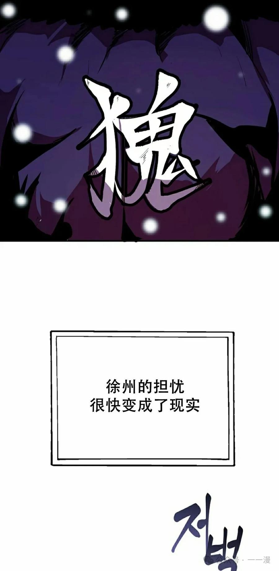 《独一无二的回归》第64 第78页