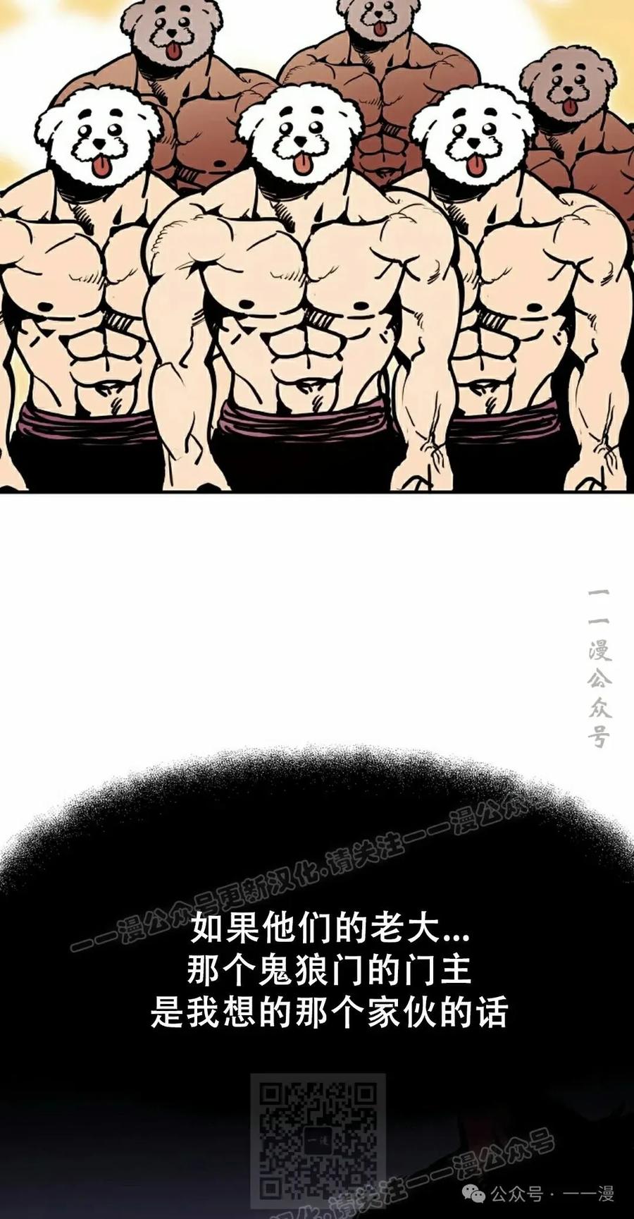 《独一无二的回归》第64 第69页