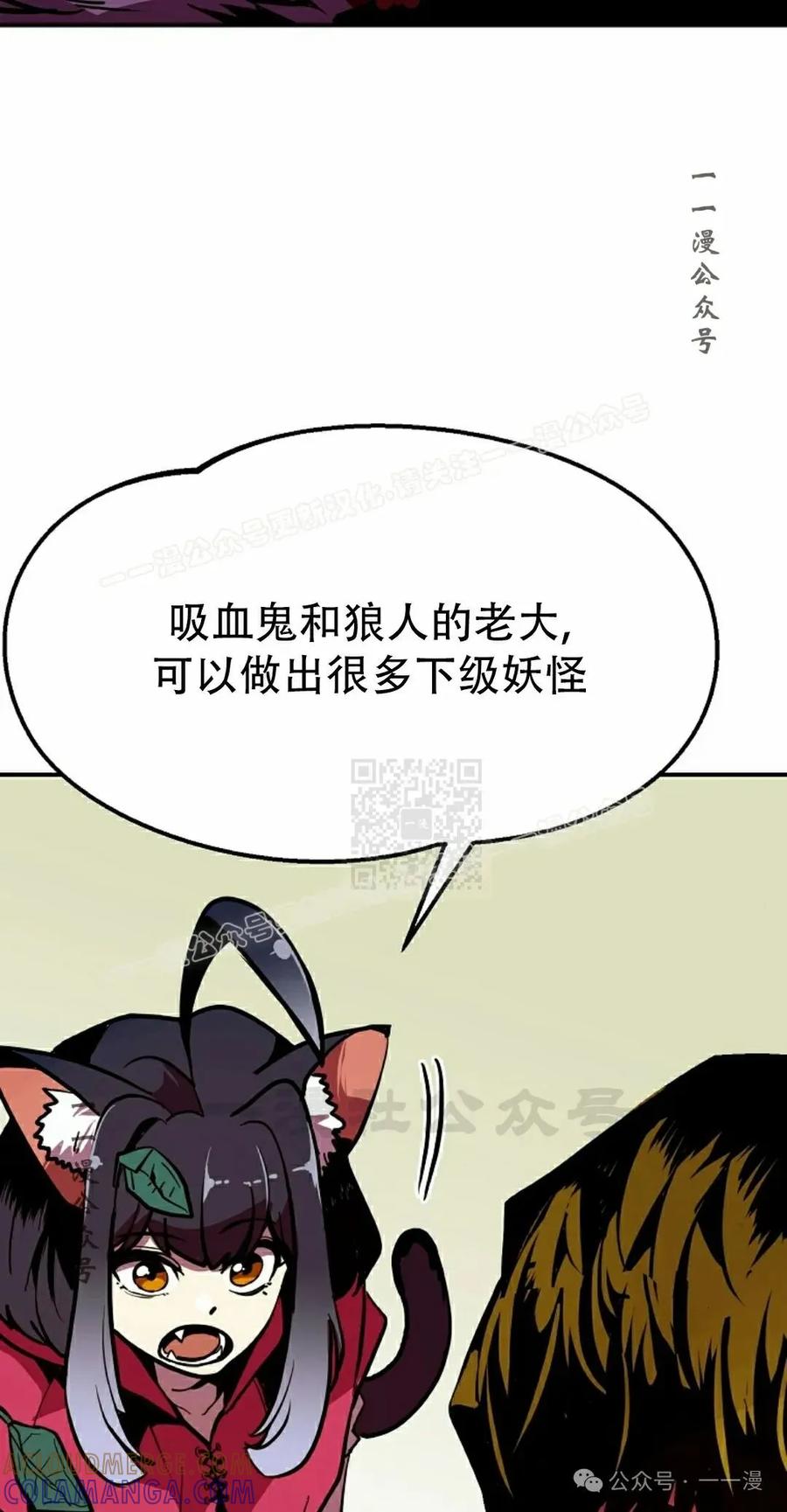 《独一无二的回归》第64 第67页