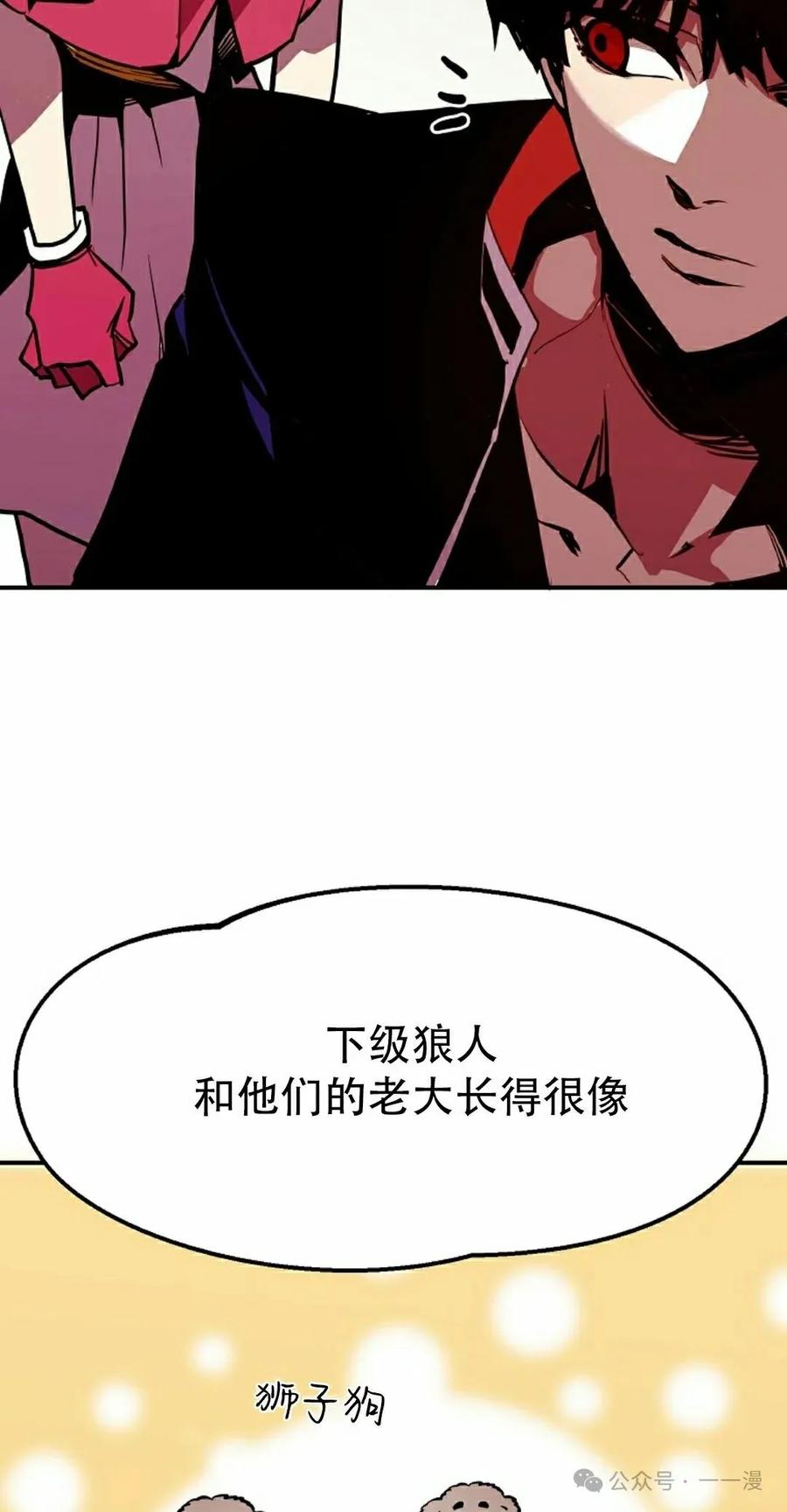 《独一无二的回归》第64 第68页